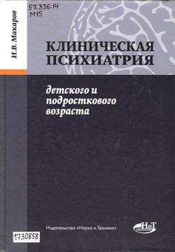 Klinicheskaya-cover