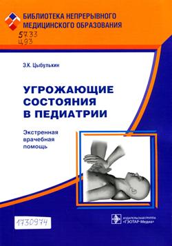 Ugroschaychie-cover