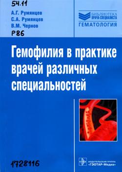 gemofilia-cover