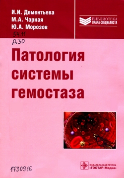 hemopathology