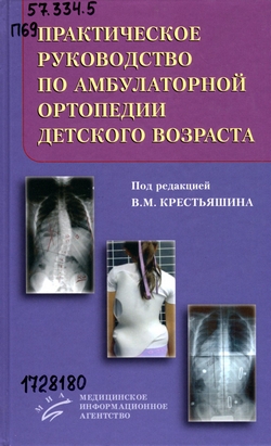 ortho-pract-cover