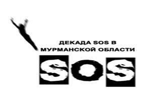 sos2