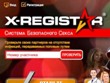 x-registrar